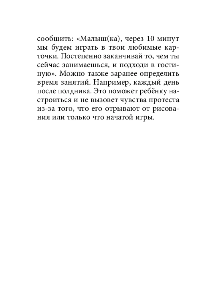 Neurofanty. Karty rozwojowe Eleny Lasztabegi (50 kart + instrukcja)
