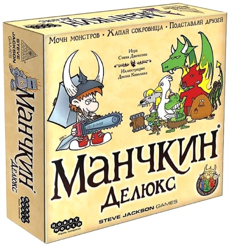 Настольная игра - Манчкин. Делюкс