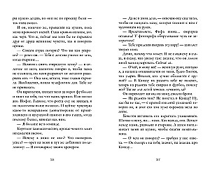 Сплетня