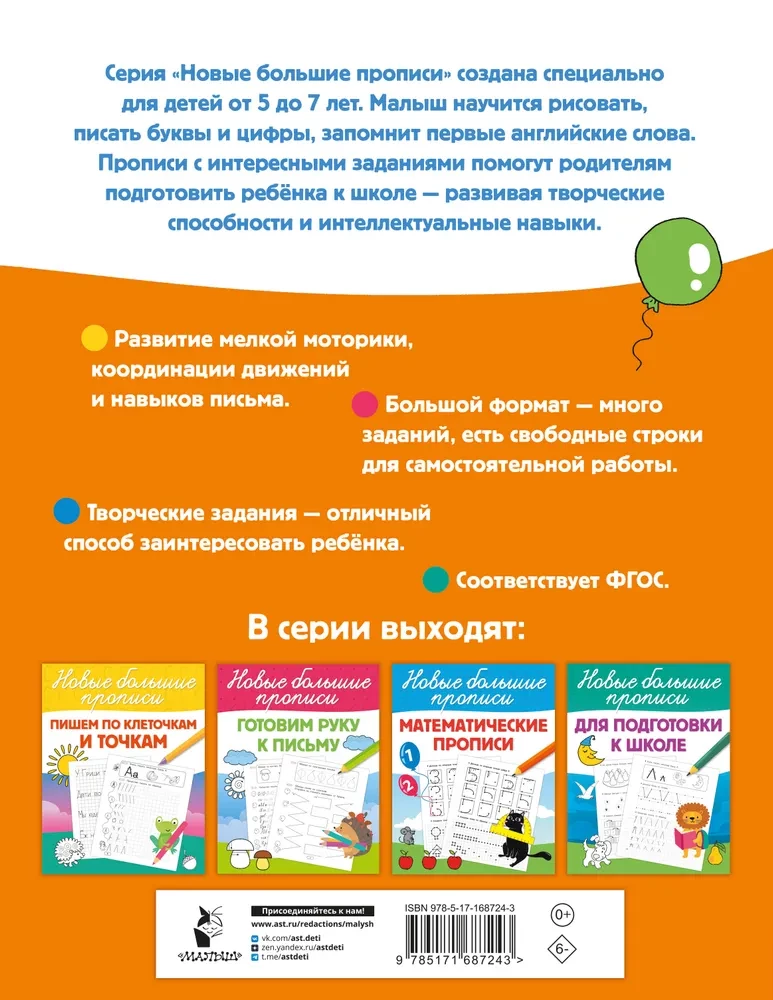 Английский язык