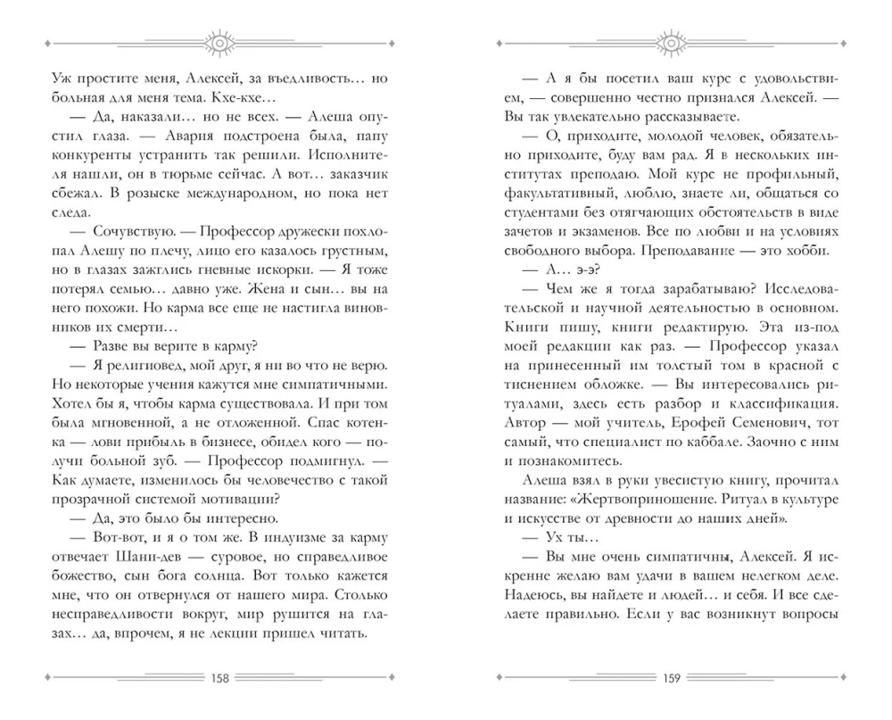 Arcana 22