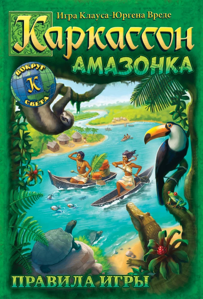 Brettspiel - Carcassonne. Amazonas