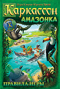 Brettspiel - Carcassonne. Amazonas