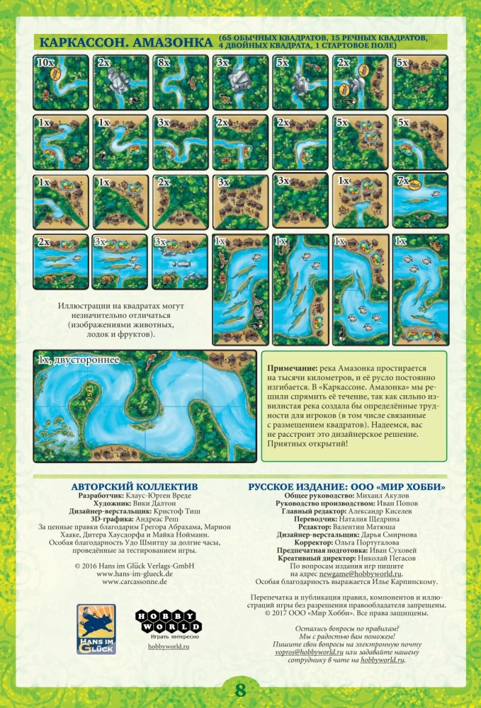 Brettspiel - Carcassonne. Amazonas