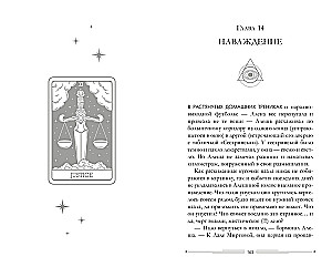 Arcana 22