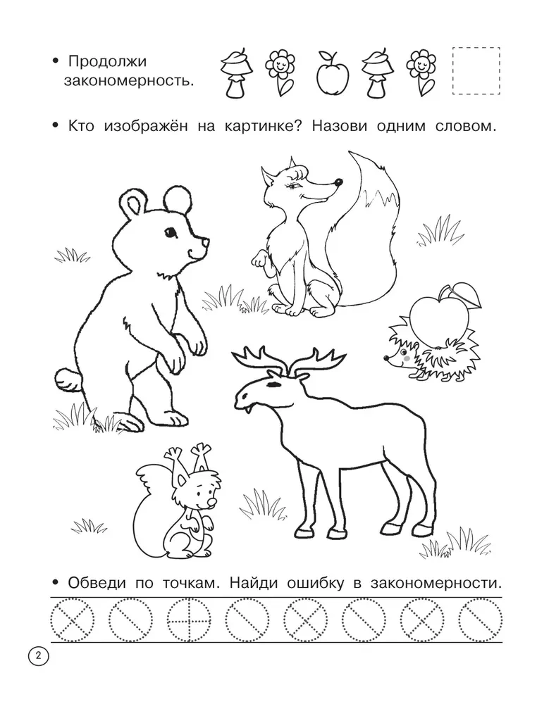 Zagadki logiczne