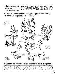 Zagadki logiczne