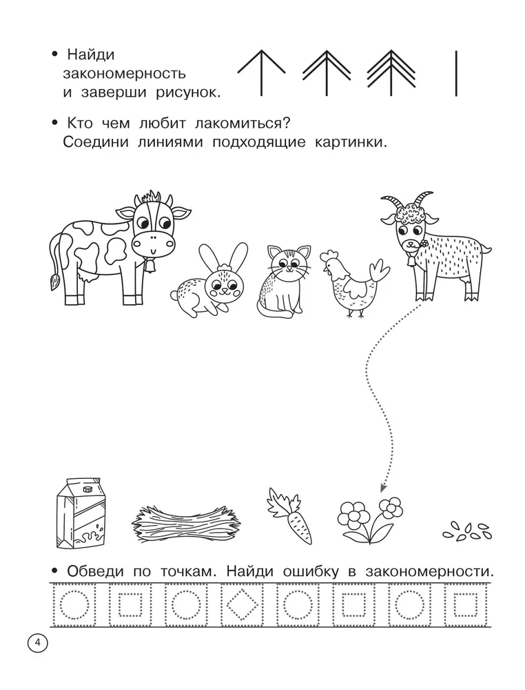 Zagadki logiczne