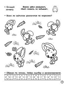 Zagadki logiczne