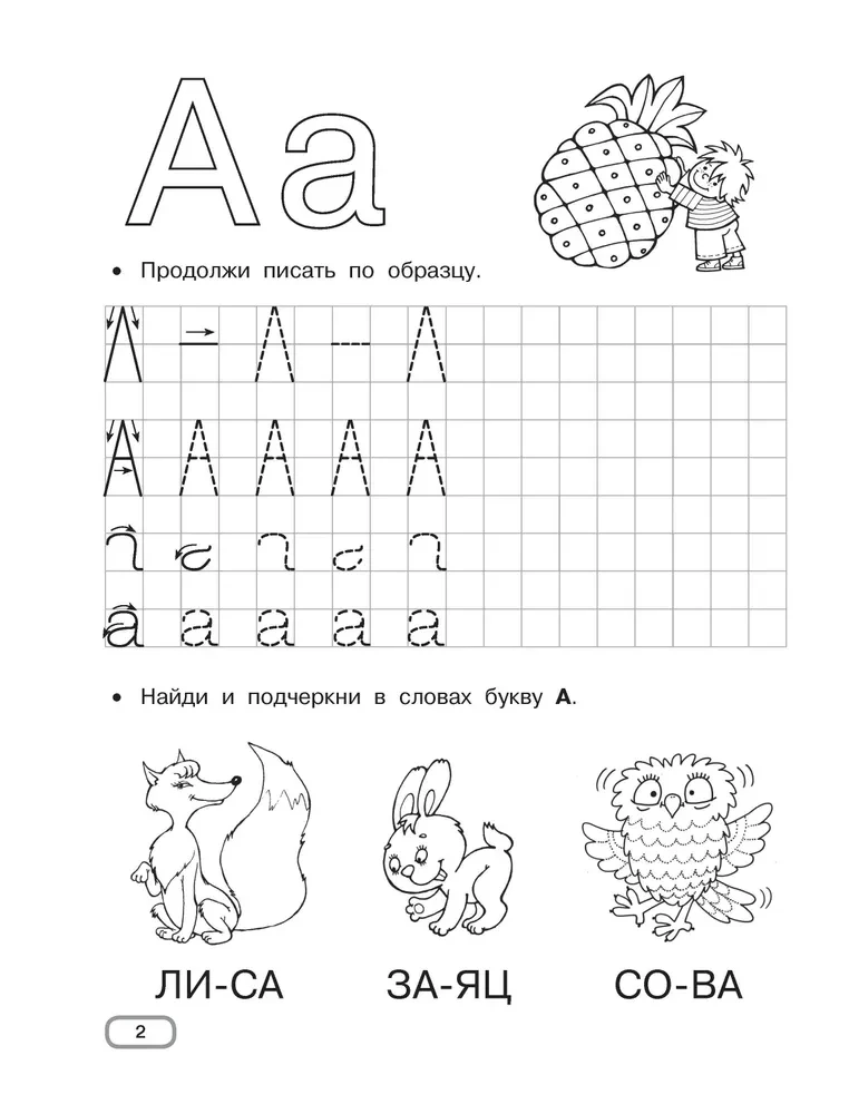 Developmental workbooks for kindergarten. Ages 5-7
