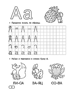 Developmental workbooks for kindergarten. Ages 5-7