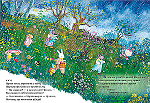 Tales of the Old Forest. Blueberry Meets Spring
