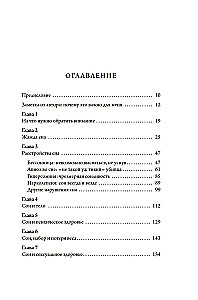 Nikt nie śpi. 7 strategii dla zdrowia i szczęścia