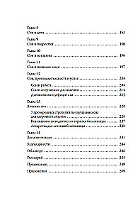 Nikt nie śpi. 7 strategii dla zdrowia i szczęścia