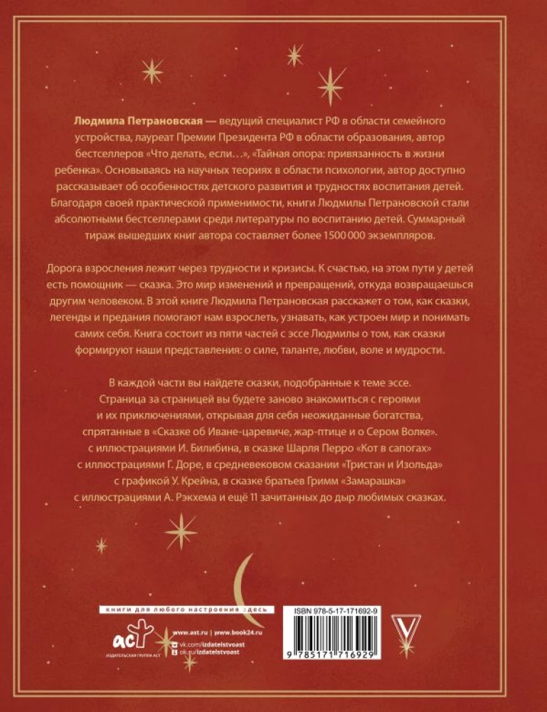 Once Upon a Fairy Tale. Reading and Developing with a Psychologist