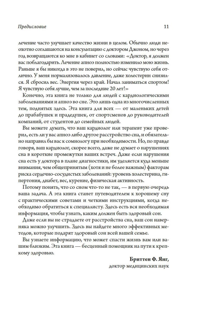 Nikt nie śpi. 7 strategii dla zdrowia i szczęścia