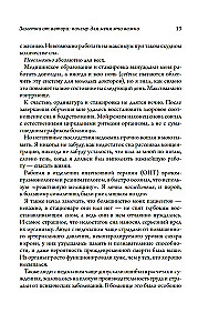 Nikt nie śpi. 7 strategii dla zdrowia i szczęścia