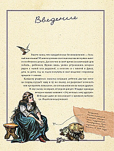 Once Upon a Fairy Tale. Reading and Developing with a Psychologist