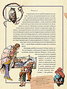 Once Upon a Fairy Tale. Reading and Developing with a Psychologist