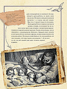 Once Upon a Fairy Tale. Reading and Developing with a Psychologist