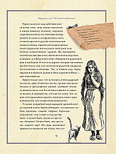 Once Upon a Fairy Tale. Reading and Developing with a Psychologist