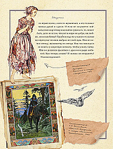 Once Upon a Fairy Tale. Reading and Developing with a Psychologist