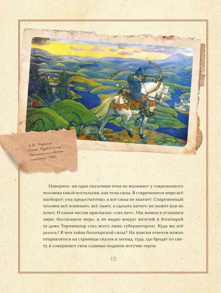 Once Upon a Fairy Tale. Reading and Developing with a Psychologist