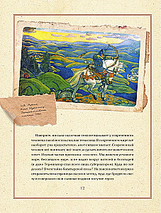Once Upon a Fairy Tale. Reading and Developing with a Psychologist