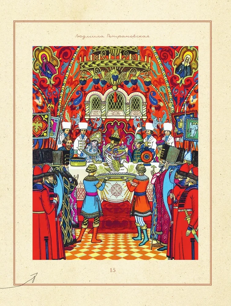 Once Upon a Fairy Tale. Reading and Developing with a Psychologist