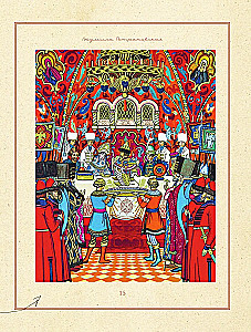 Once Upon a Fairy Tale. Reading and Developing with a Psychologist