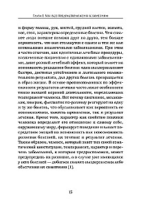Jak zachować zdrowie. Ćwiczenia na każdy dzień. Prosto. Zrozumiale. Wizualnie