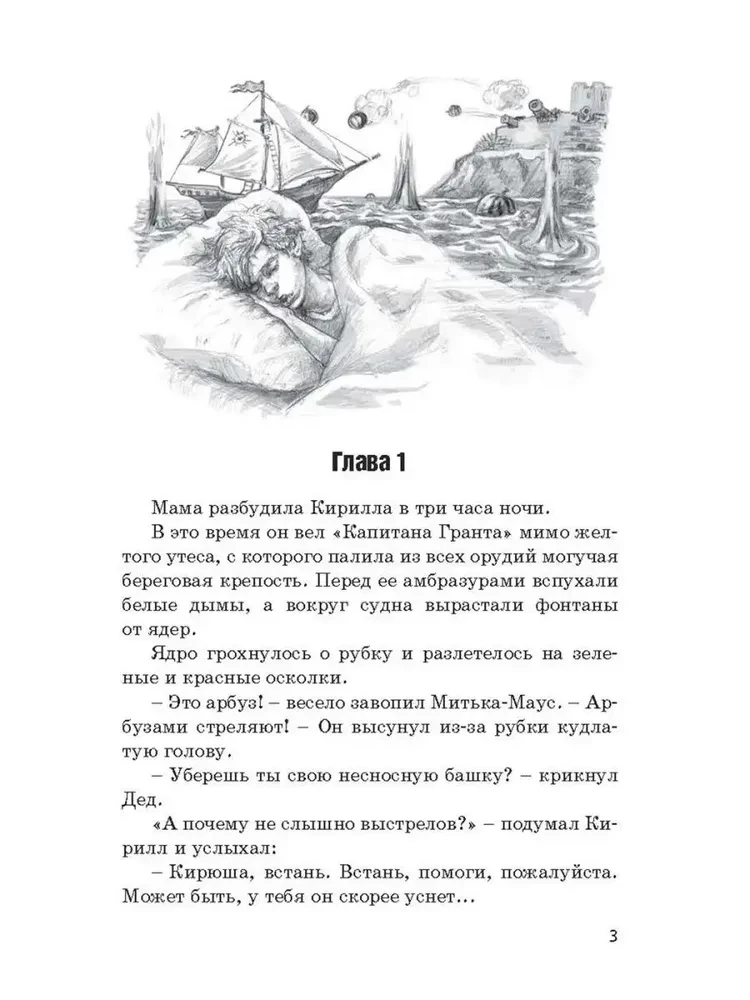 Lullaby for Brother