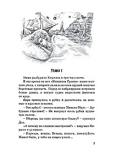 Lullaby for Brother