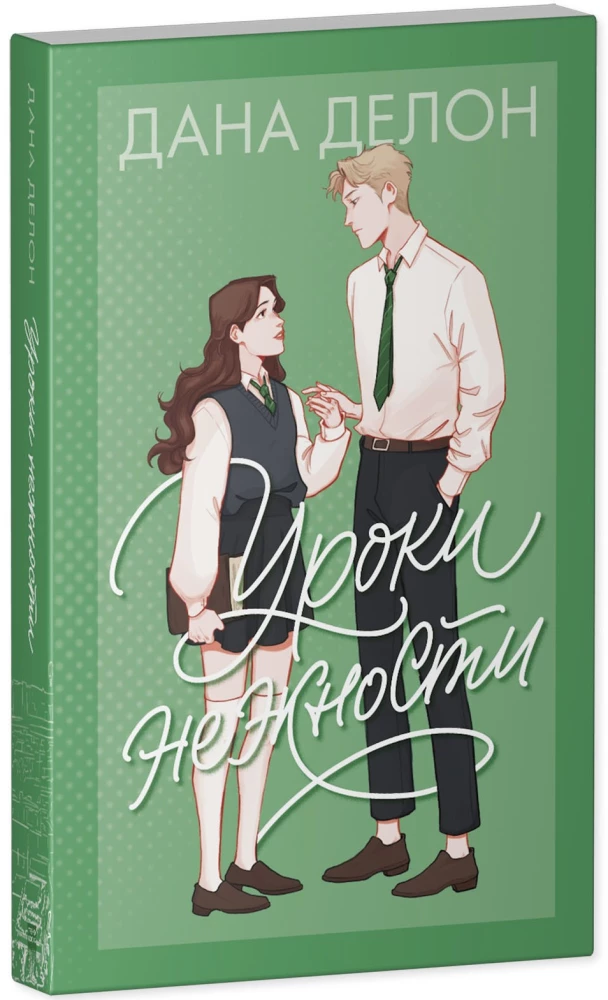 Lessons of Tenderness