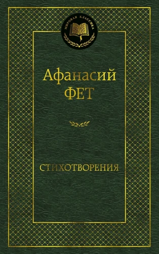 Poems