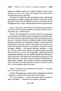 From Sex to Superconsciousness. Conversations about the Forbidden and the Allowed