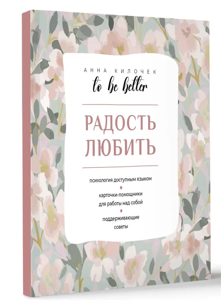 To be better. The joy of loving
