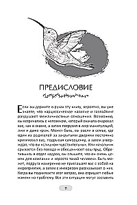 Нарциссическое насилие и газлайтинг. Навыки диалектической поведенческой терапии