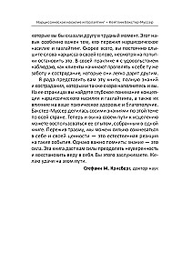 Нарциссическое насилие и газлайтинг. Навыки диалектической поведенческой терапии