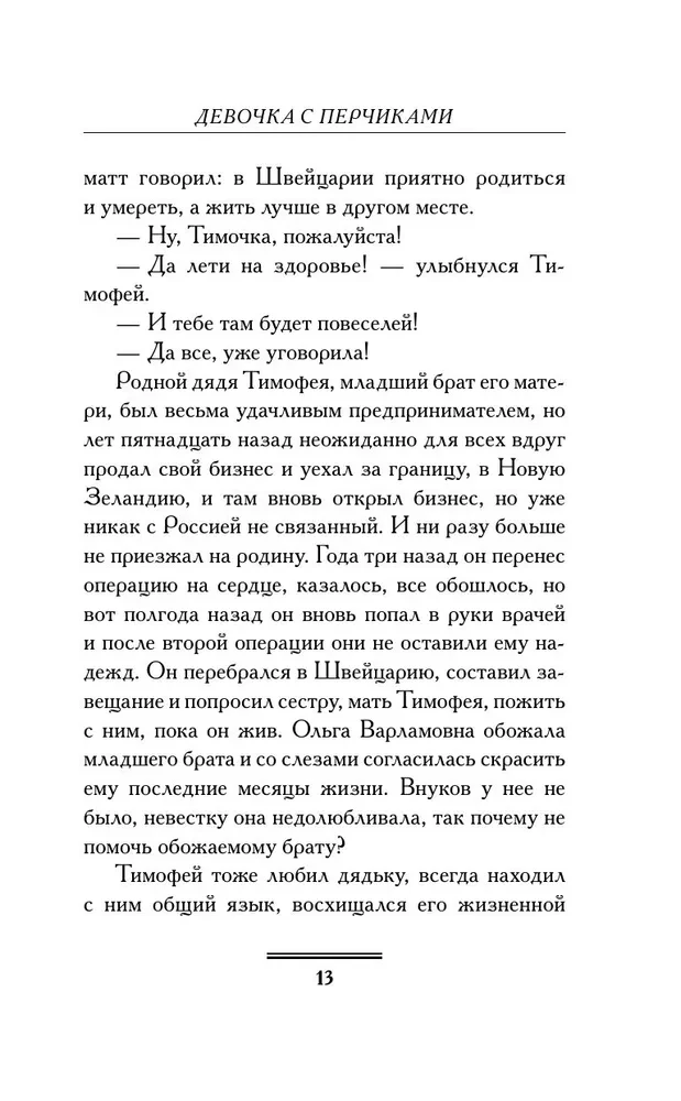 Tüdruk paprikaid