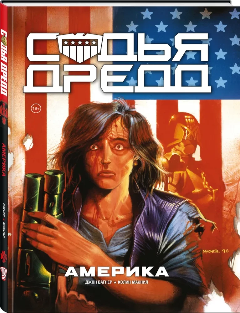 Sędzia Dredd. Ameryka