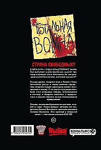 Sędzia Dredd. Ameryka