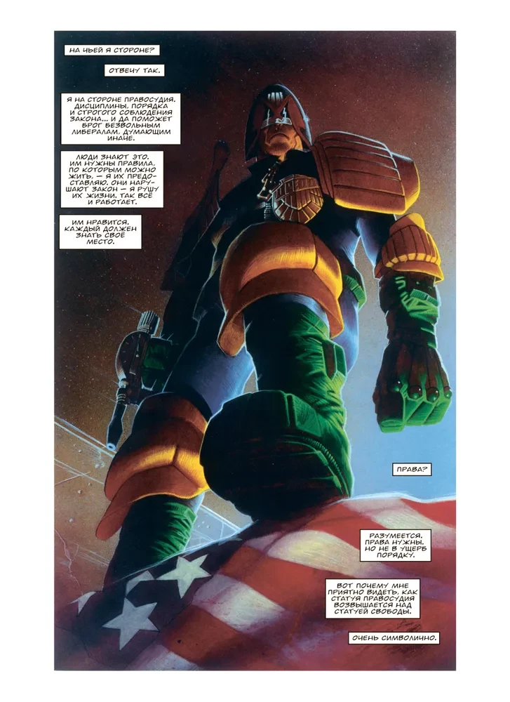 Sędzia Dredd. Ameryka