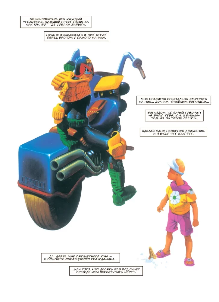 Sędzia Dredd. Ameryka