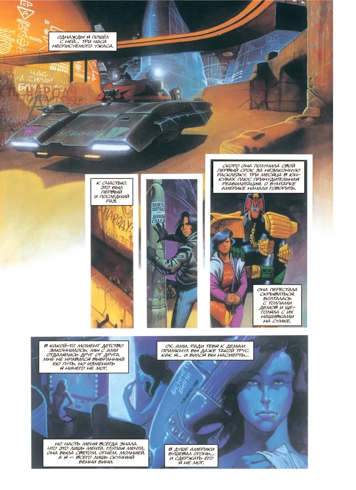 Sędzia Dredd. Ameryka