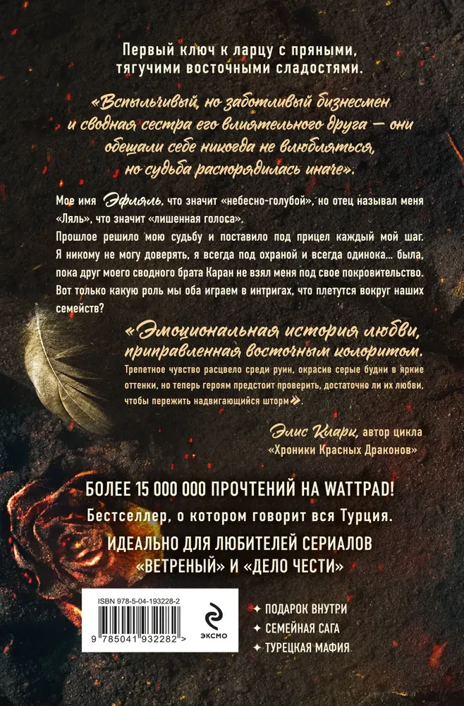Птица, лишенная голоса