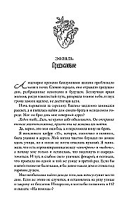 Птица, лишенная голоса