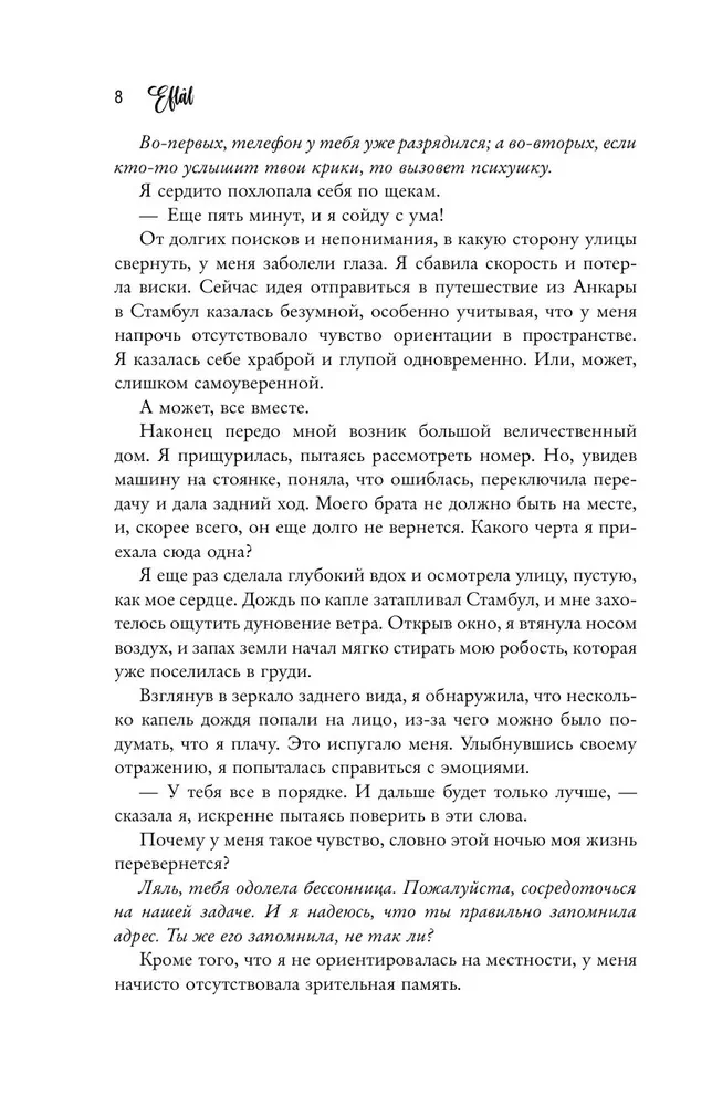 Птица, лишенная голоса