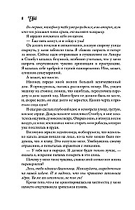 Птица, лишенная голоса