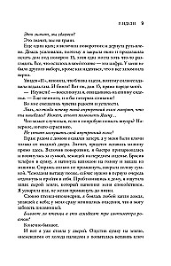 Птица, лишенная голоса